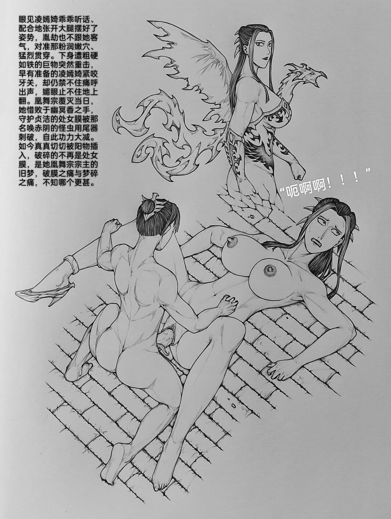 [小肥腾] 女侠9 [Chinese] page 28