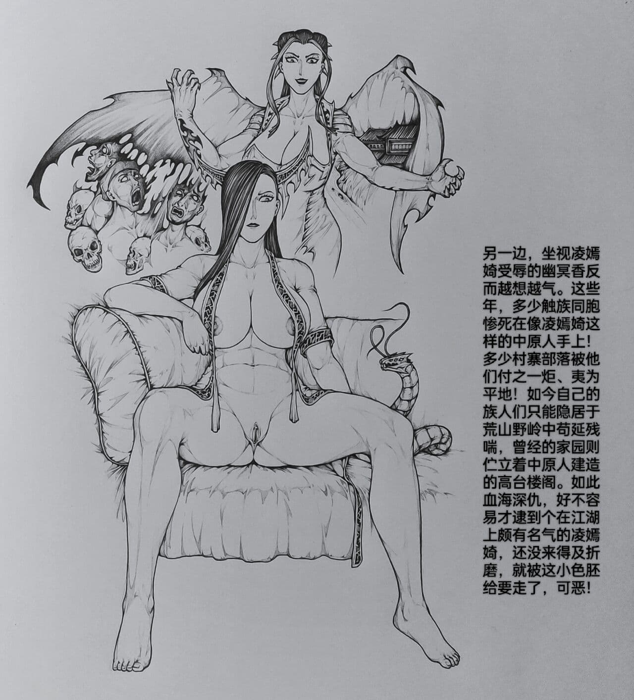 [小肥腾] 女侠9 [Chinese] page 34