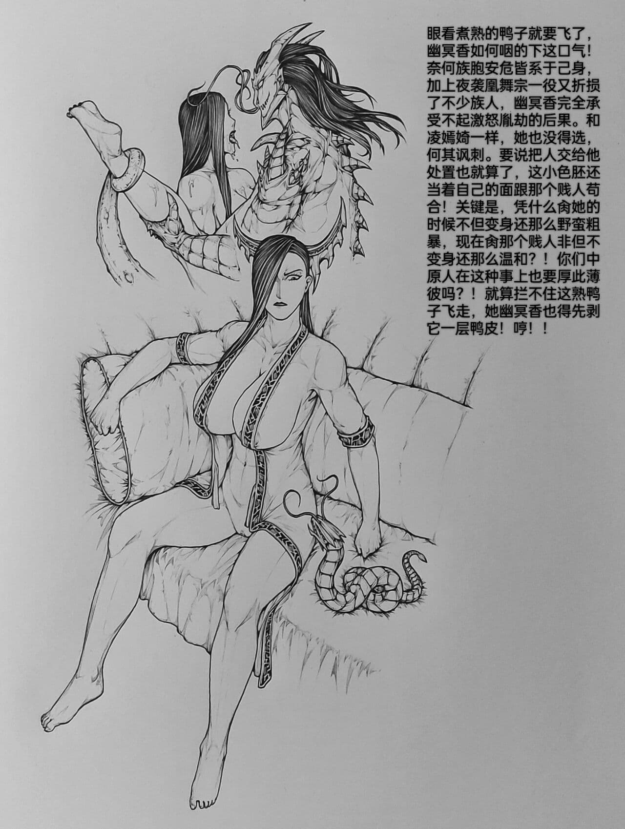 [小肥腾] 女侠9 [Chinese] page 35