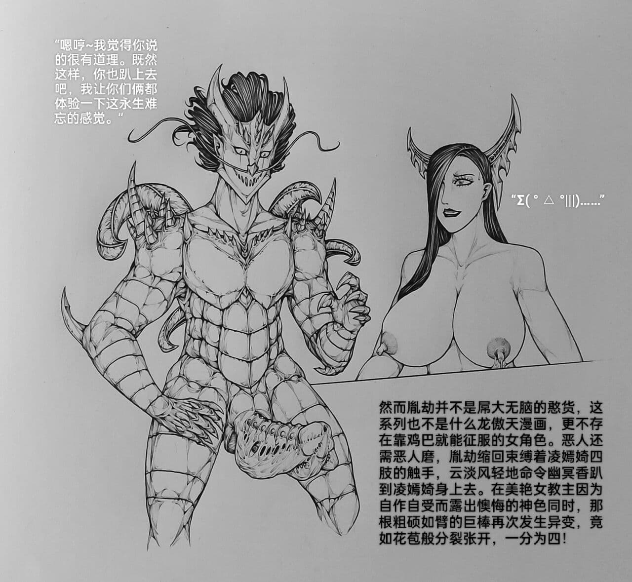 [小肥腾] 女侠10 [Chinese] page 11