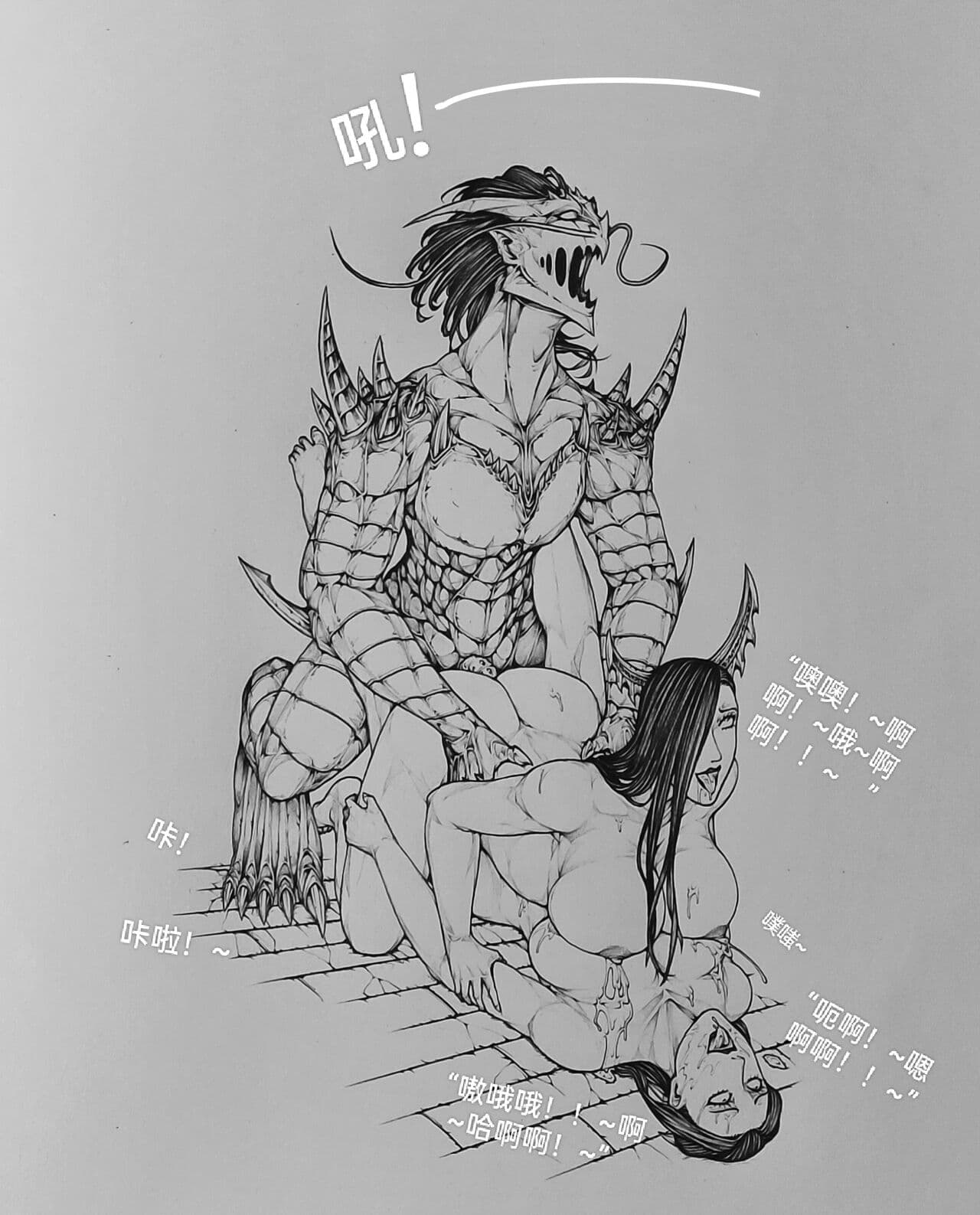 [小肥腾] 女侠10 [Chinese] page 20