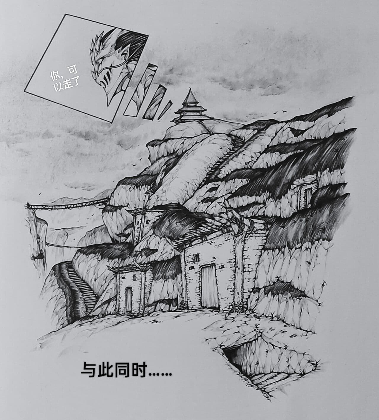 [小肥腾] 女侠10 [Chinese] page 45