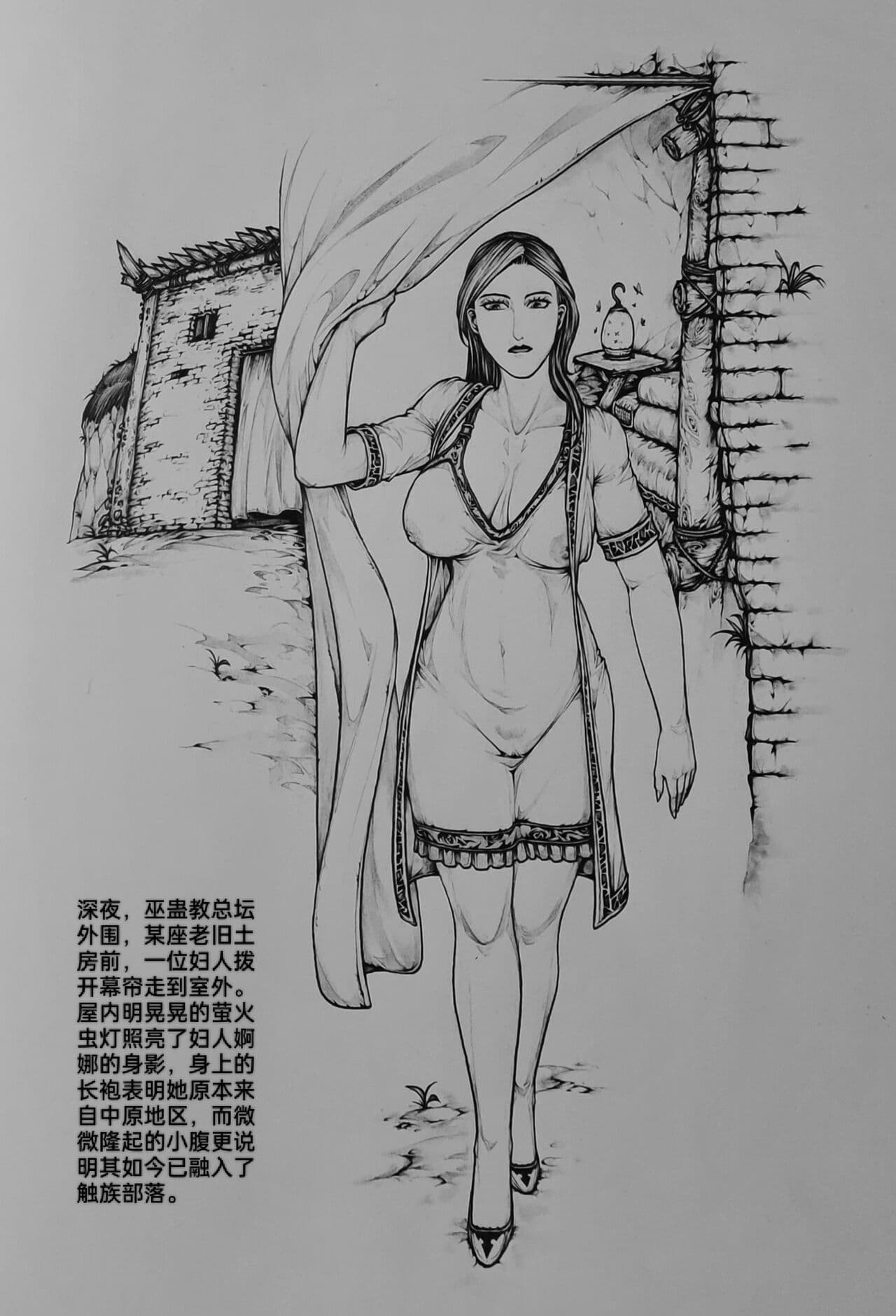 [小肥腾] 女侠10 [Chinese] page 46