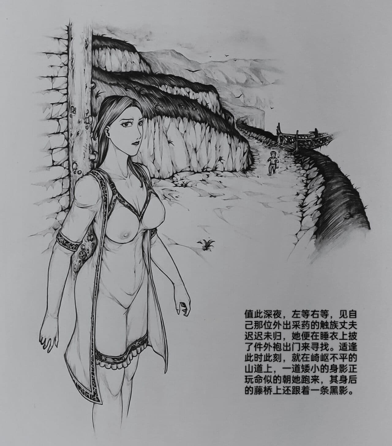 [小肥腾] 女侠10 [Chinese] page 47
