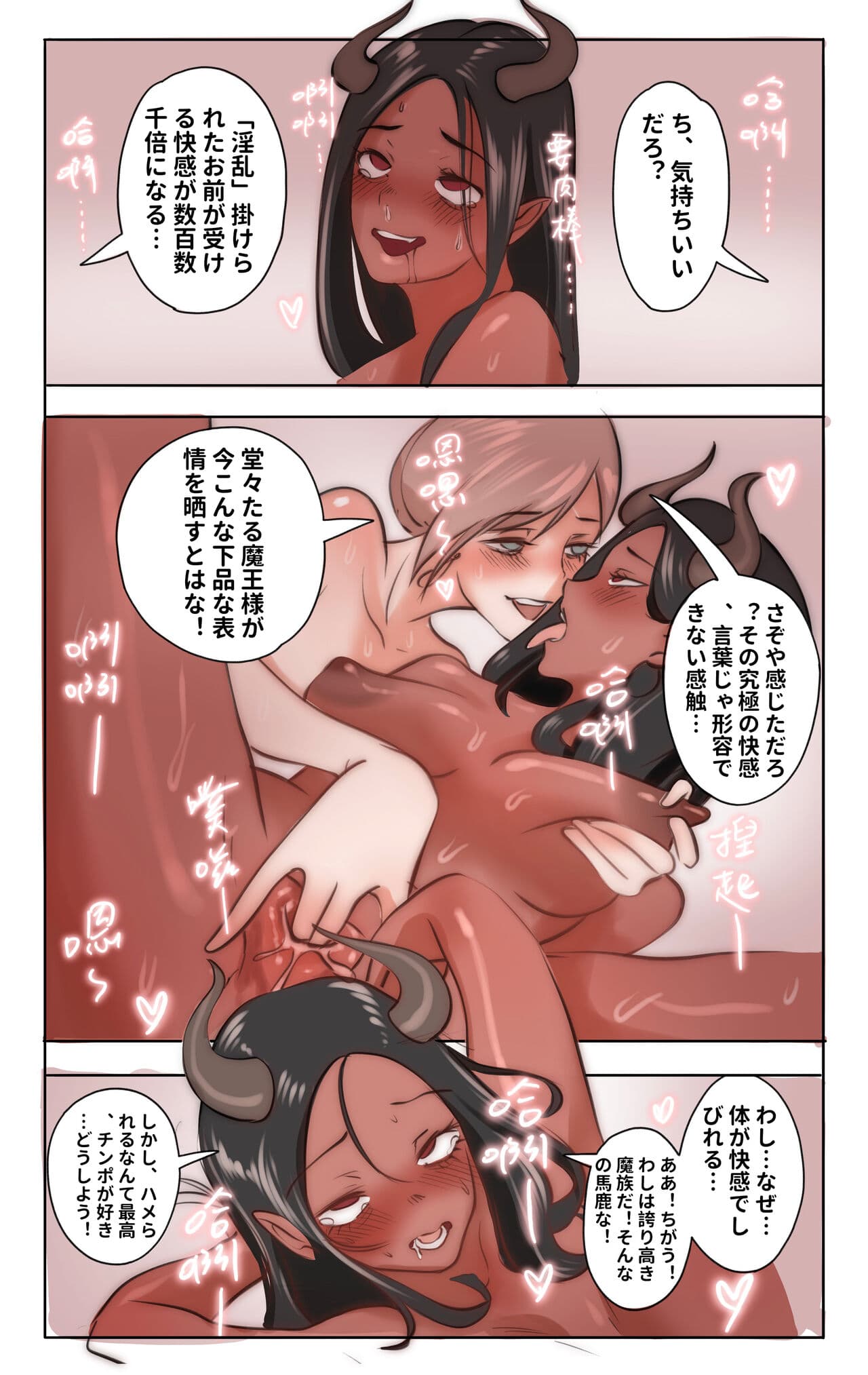 [Midnight] 姫様の逆襲 page 15