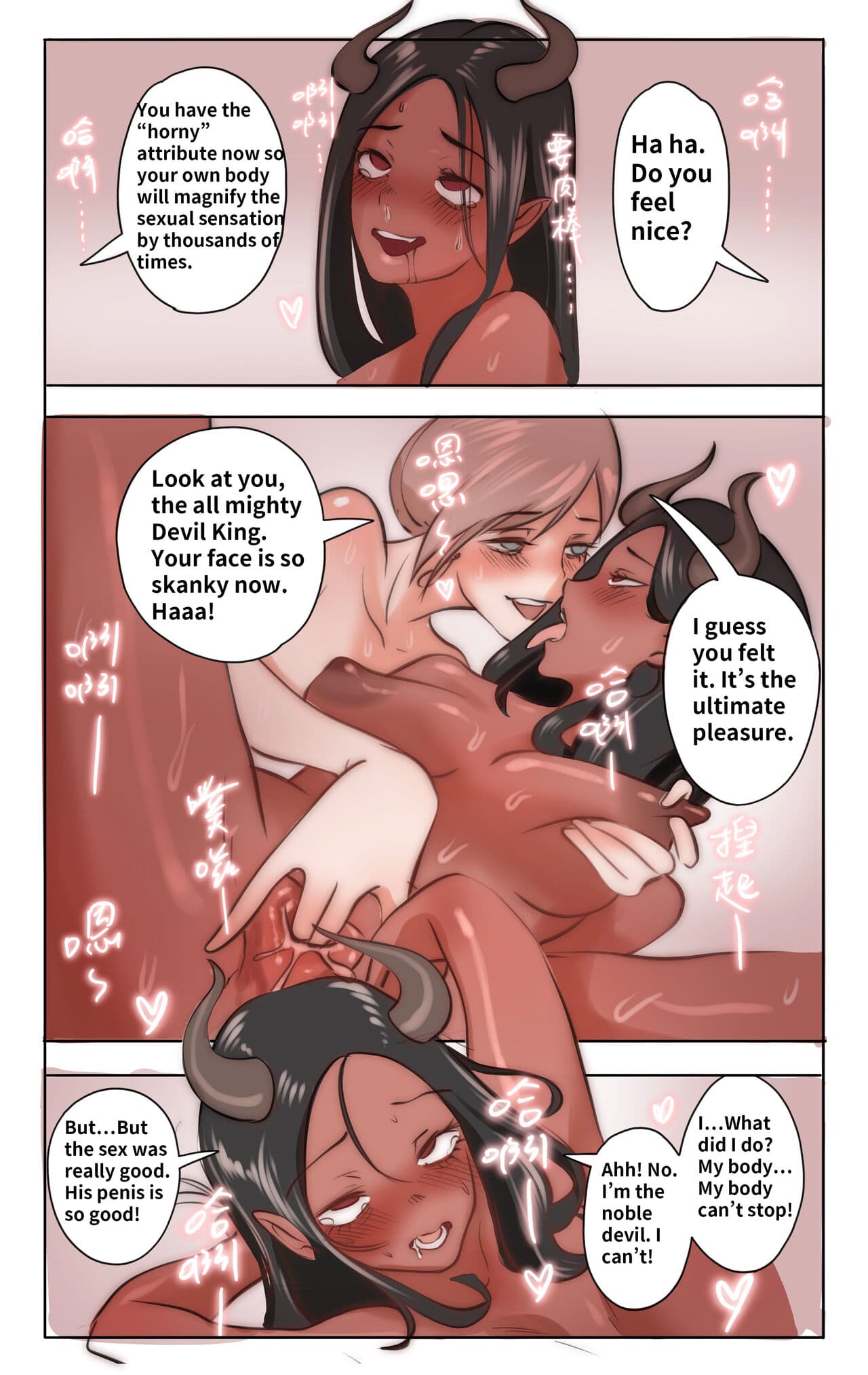 [Midnight] Princess strike back page 15