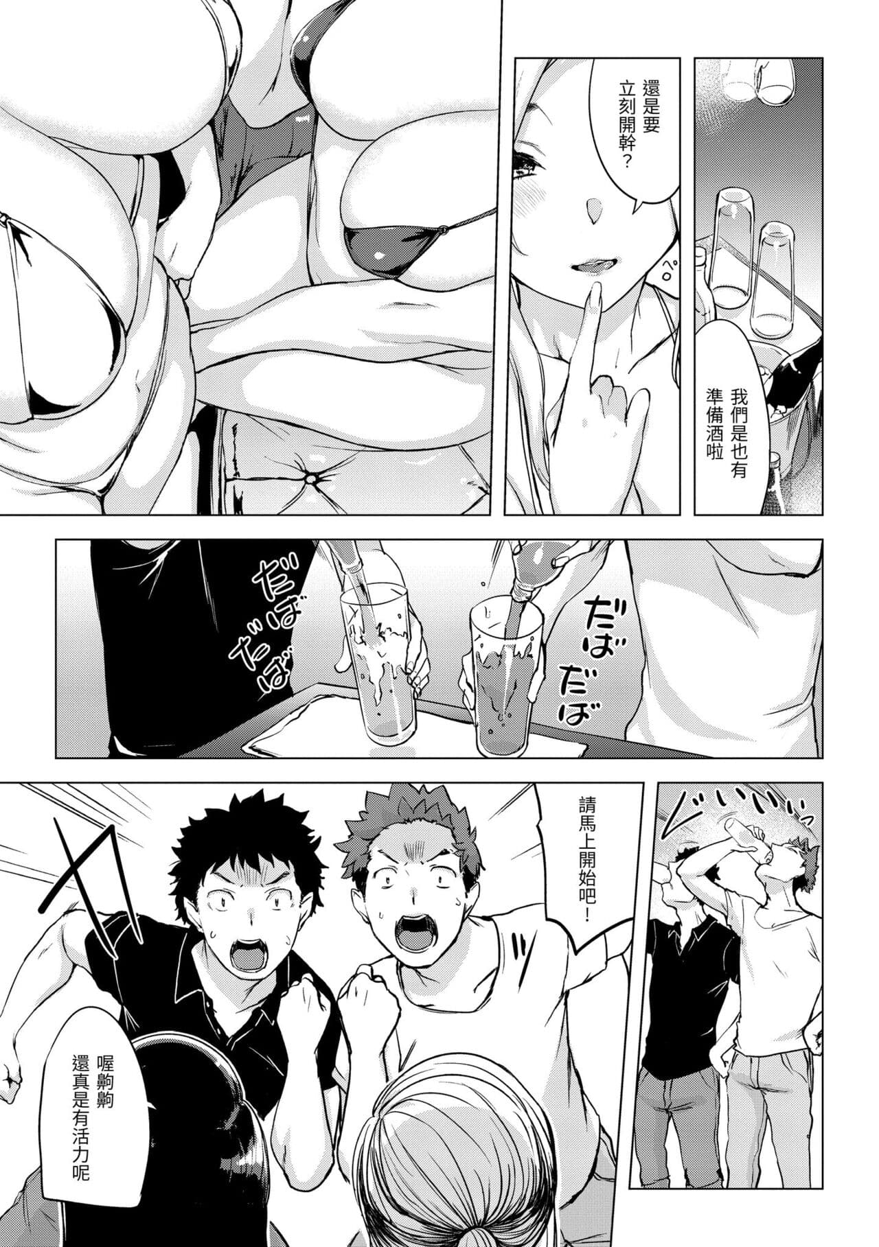[utu] Tsumi Tsukuri na H - The more immoral sex, the more intensely it burns. | 悖德的性愛 [Chinese] [Decensored] [Digital] page 119
