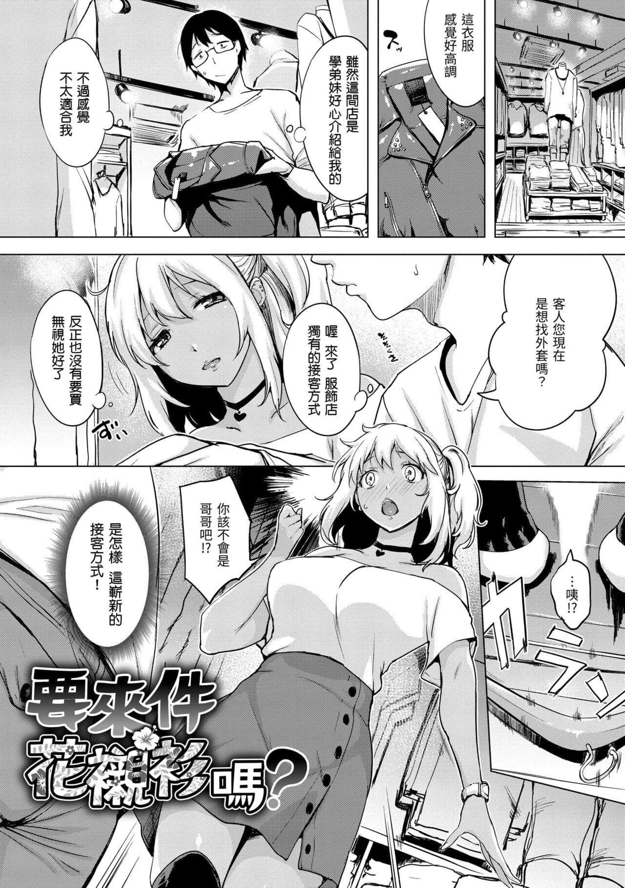 [utu] Tsumi Tsukuri na H - The more immoral sex, the more intensely it burns. | 悖德的性愛 [Chinese] [Decensored] [Digital] page 135