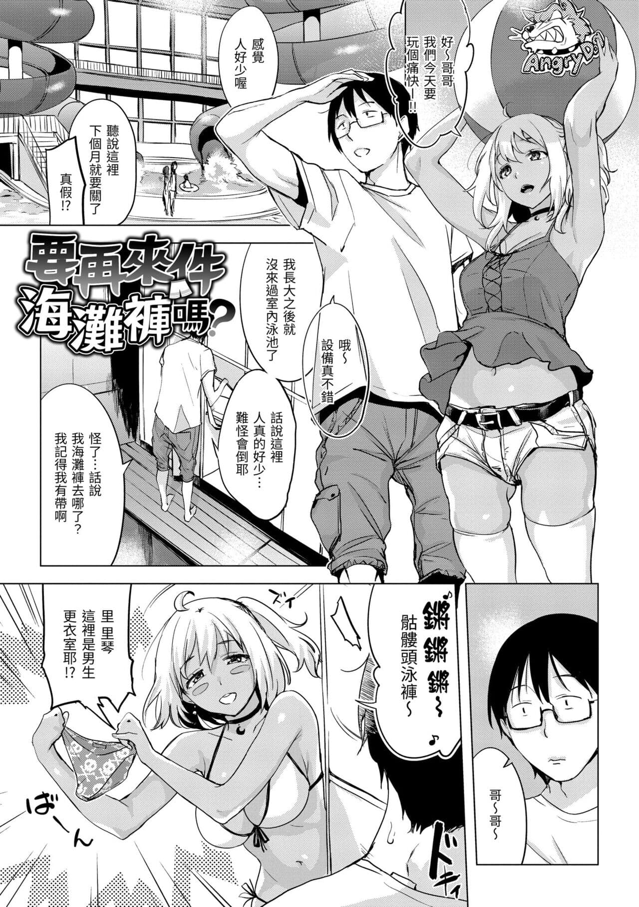 [utu] Tsumi Tsukuri na H - The more immoral sex, the more intensely it burns. | 悖德的性愛 [Chinese] [Decensored] [Digital] page 157