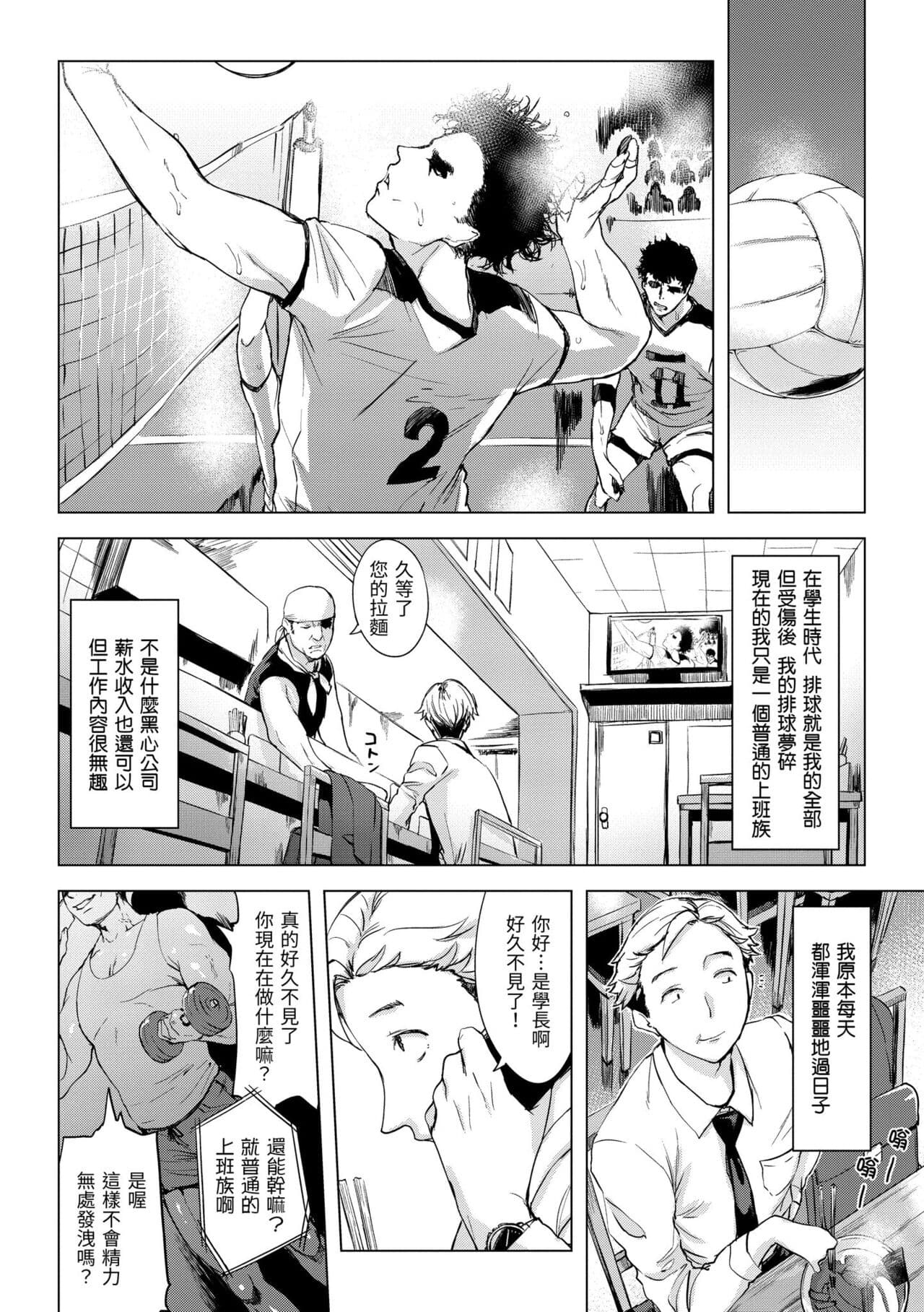 [utu] Tsumi Tsukuri na H - The more immoral sex, the more intensely it burns. | 悖德的性愛 [Chinese] [Decensored] [Digital] page 48