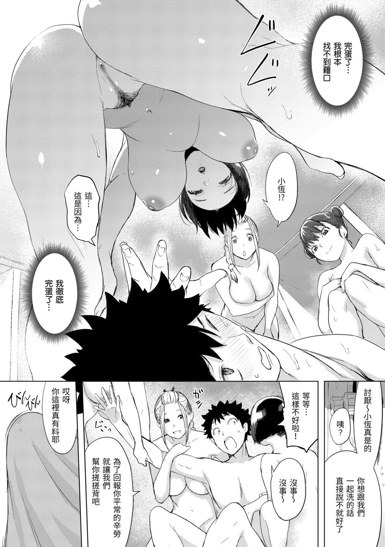 [utu] Tsumi Tsukuri na H - The more immoral sex, the more intensely it burns. | 悖德的性愛 [Chinese] [Decensored] [Digital] page 76