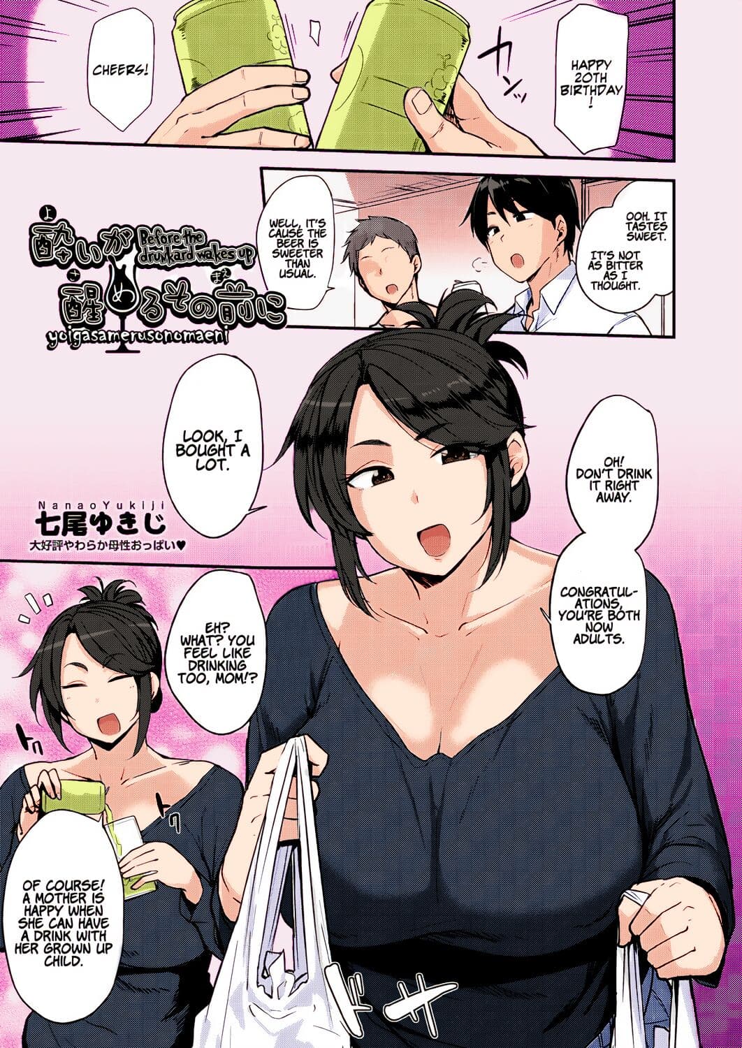 [Nanao Yukiji] Yoi ga Sameru Sono Mae ni Before the Drunkard wakes up (COMIC AUN 2019-02) [English][Uncensored] page 1