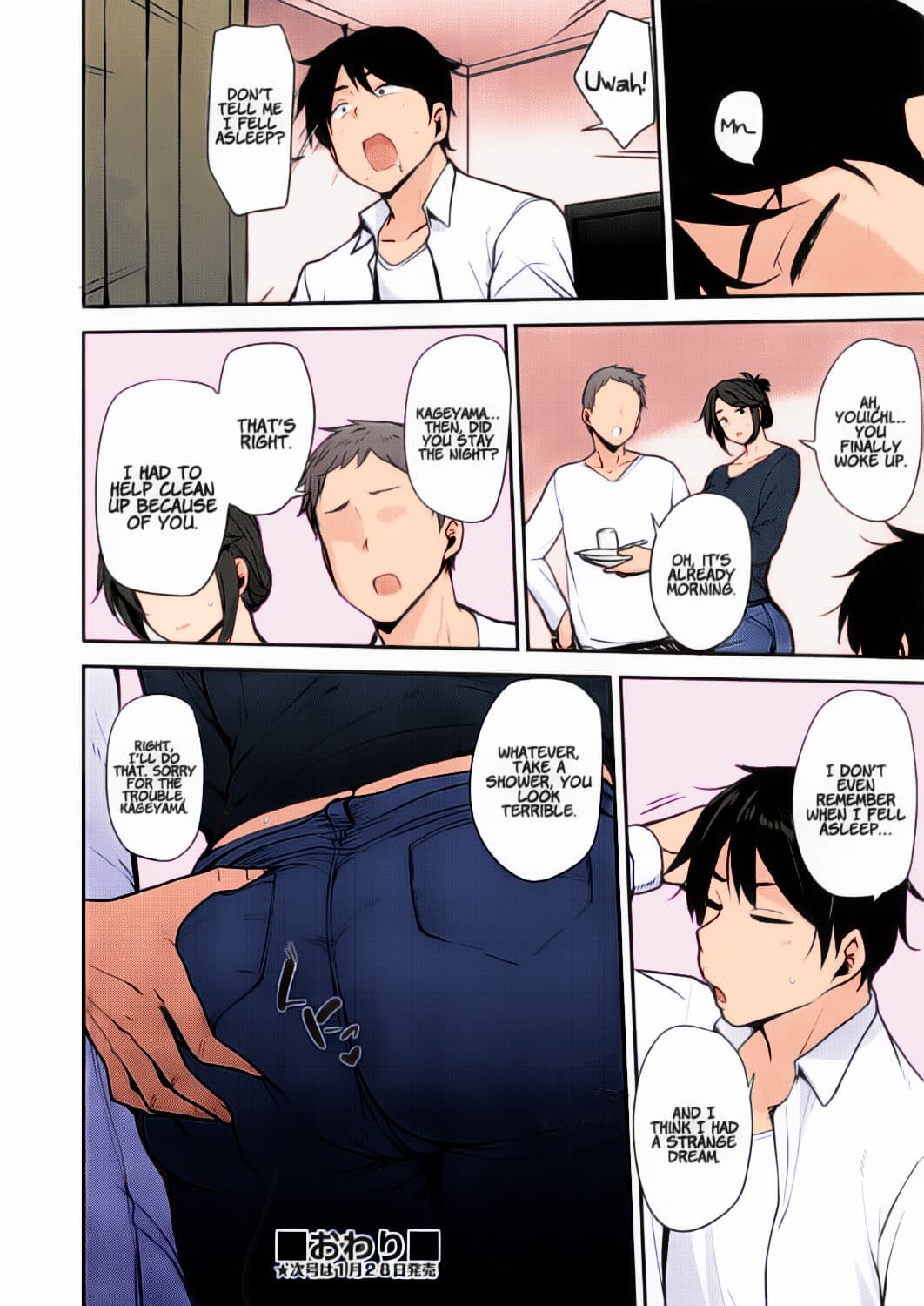 [Nanao Yukiji] Yoi ga Sameru Sono Mae ni Before the Drunkard wakes up (COMIC AUN 2019-02) [English][Uncensored] page 24
