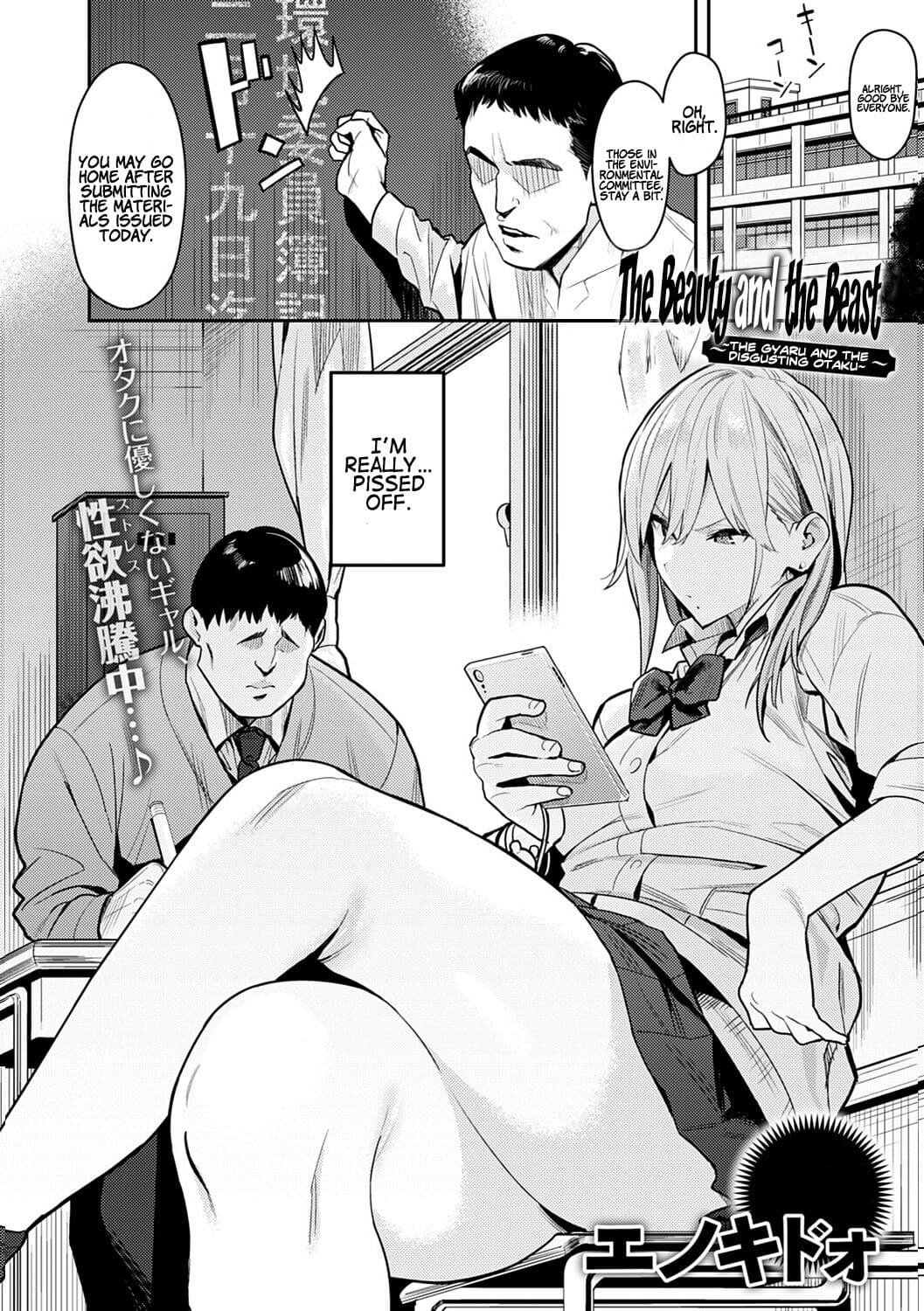 [Enokido] Seiyoku Tsuyo Tsuyo Ch.1-5 [English] [Decensored] [Digital] page 6