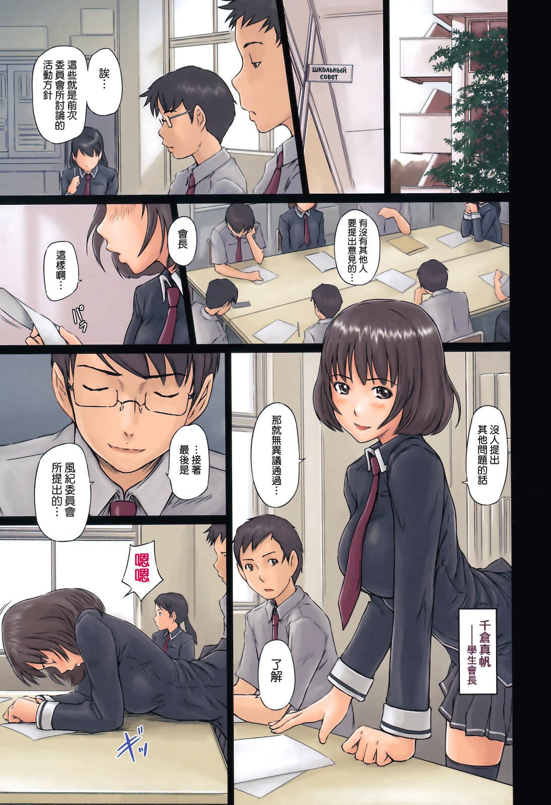 [Kisaragi Gunma] Sweethearts [Chinese] [full color][茄哩啡个人重嵌][Colorized][Decensored] page 105
