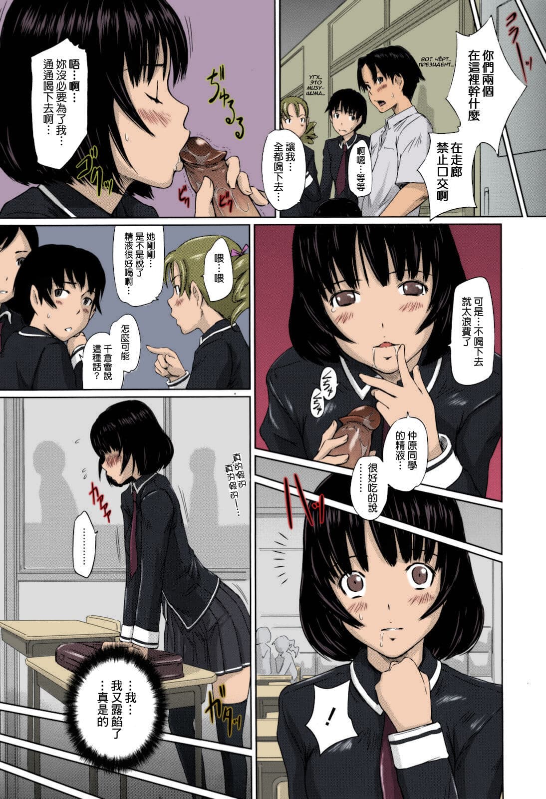 [Kisaragi Gunma] Sweethearts [Chinese] [full color][茄哩啡个人重嵌][Colorized][Decensored] page 117