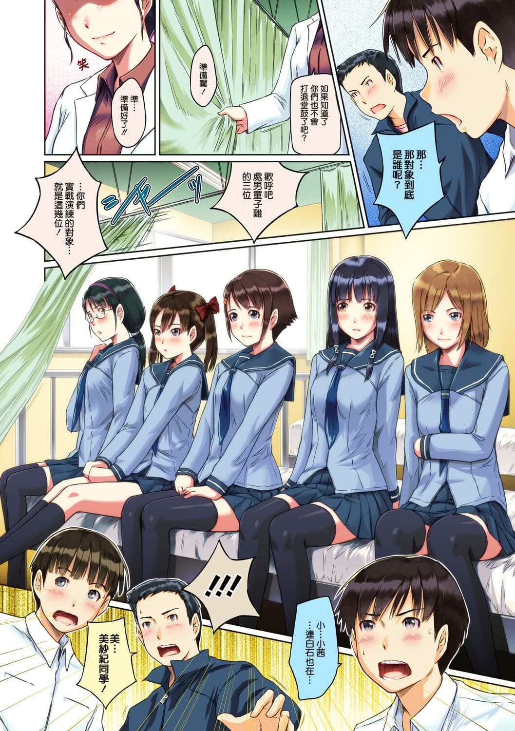 [Kisaragi Gunma] Sweethearts [Chinese] [full color][茄哩啡个人重嵌][Colorized][Decensored] page 12