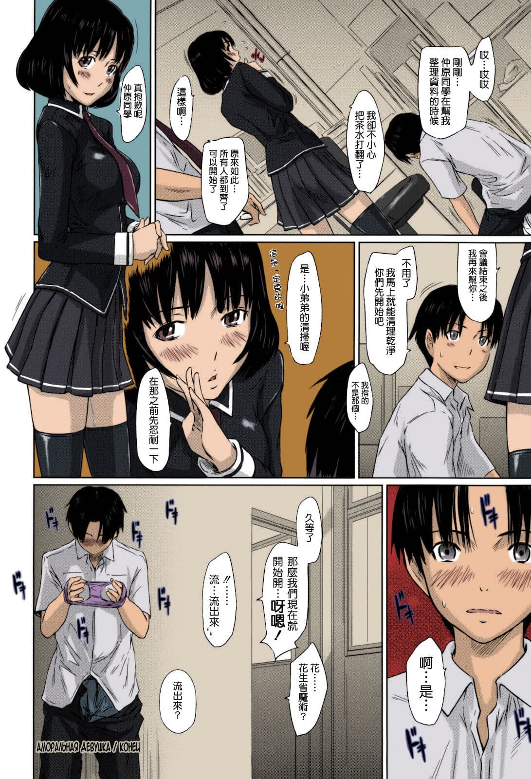 [Kisaragi Gunma] Sweethearts [Chinese] [full color][茄哩啡个人重嵌][Colorized][Decensored] page 128