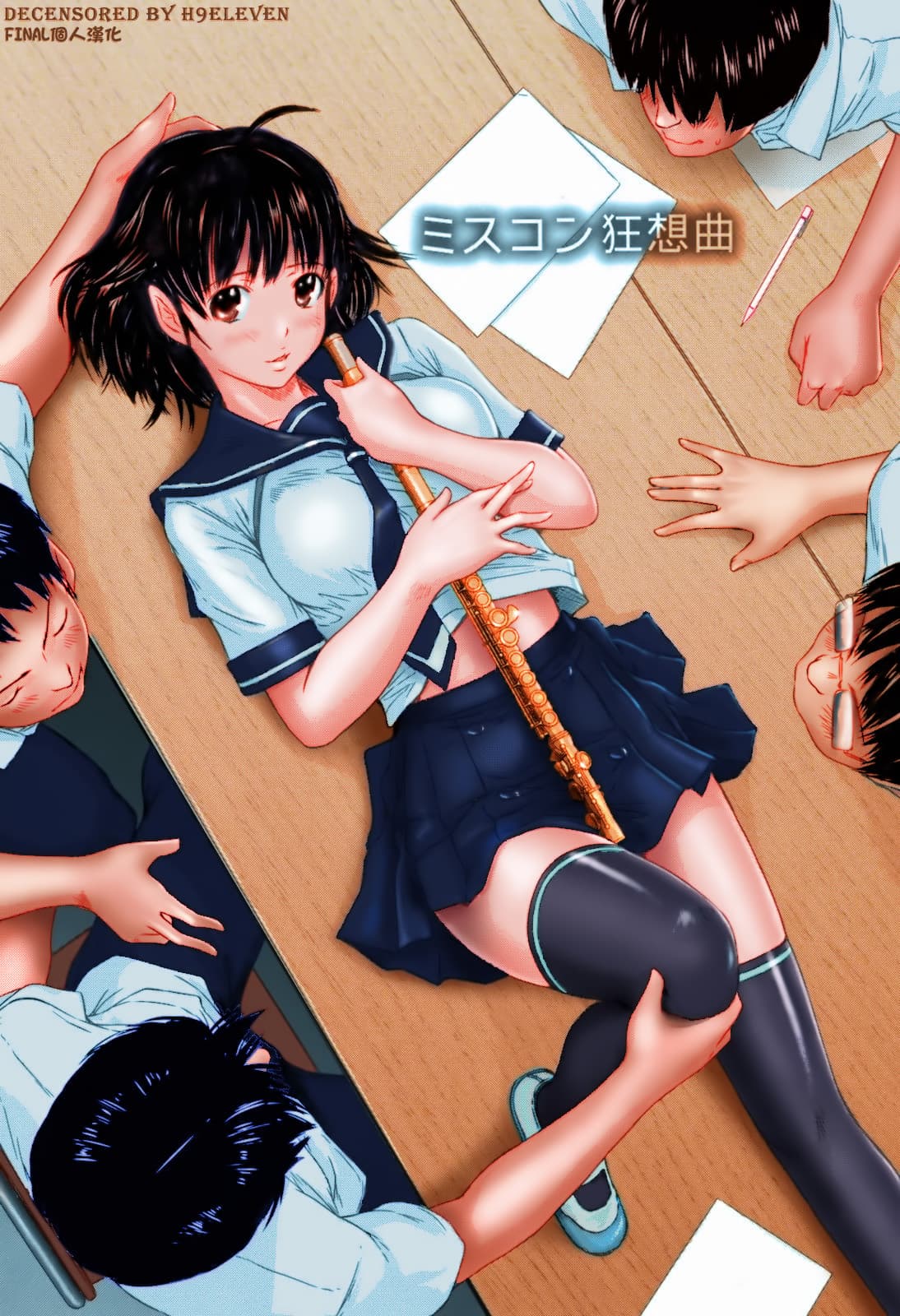 [Kisaragi Gunma] Sweethearts [Chinese] [full color][茄哩啡个人重嵌][Colorized][Decensored] page 129