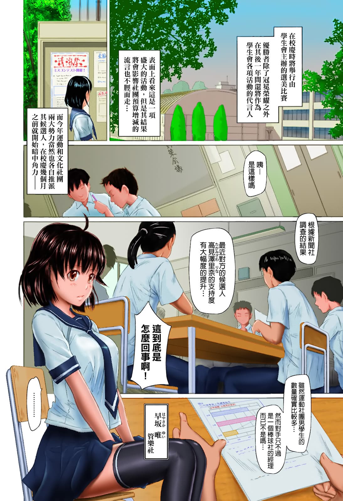 [Kisaragi Gunma] Sweethearts [Chinese] [full color][茄哩啡个人重嵌][Colorized][Decensored] page 130