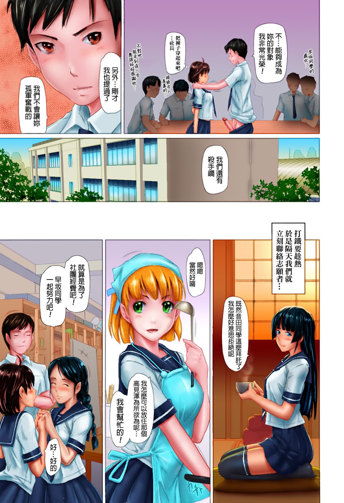 [Kisaragi Gunma] Sweethearts [Chinese] [full color][茄哩啡个人重嵌][Colorized][Decensored] page 139