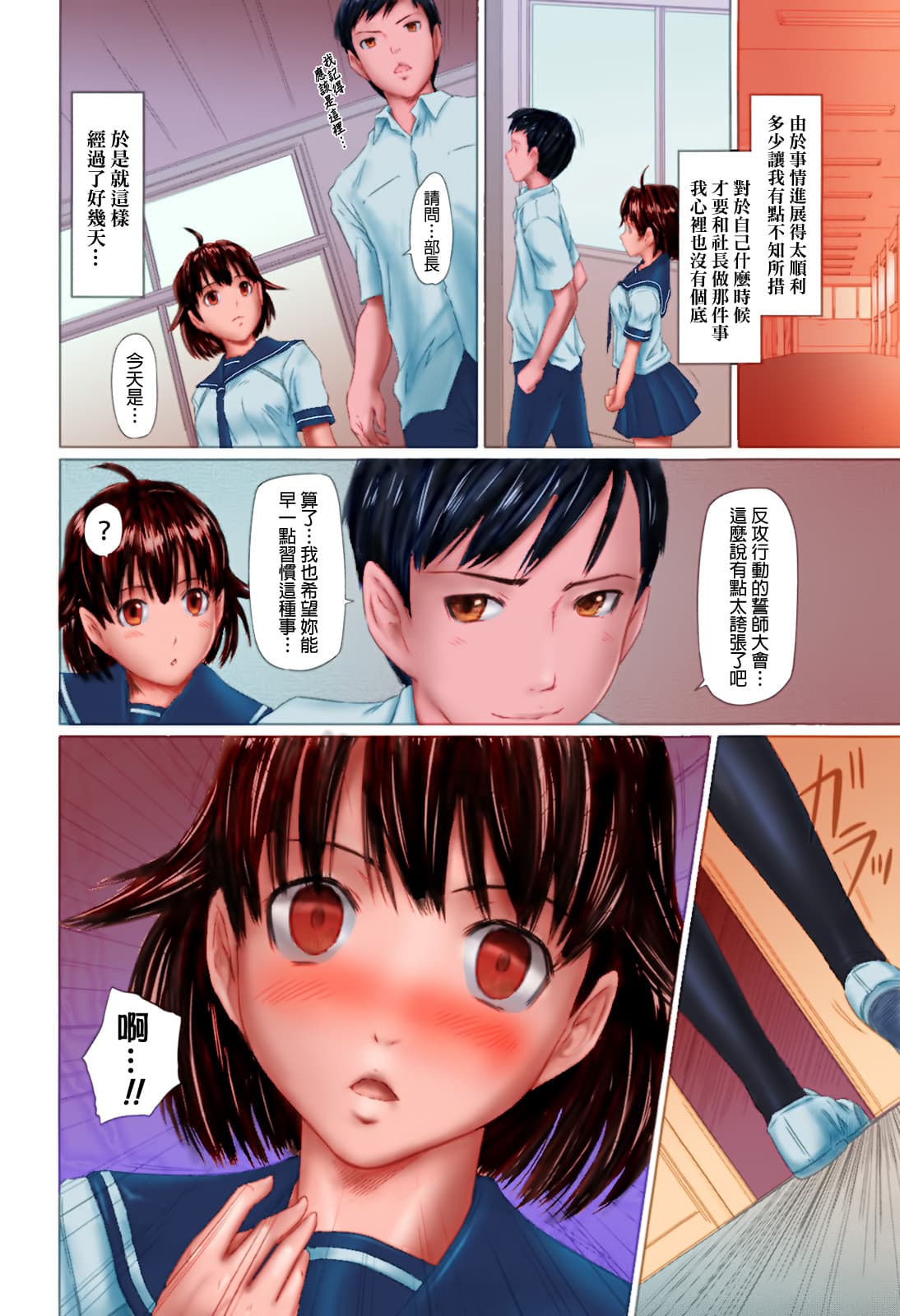 [Kisaragi Gunma] Sweethearts [Chinese] [full color][茄哩啡个人重嵌][Colorized][Decensored] page 140