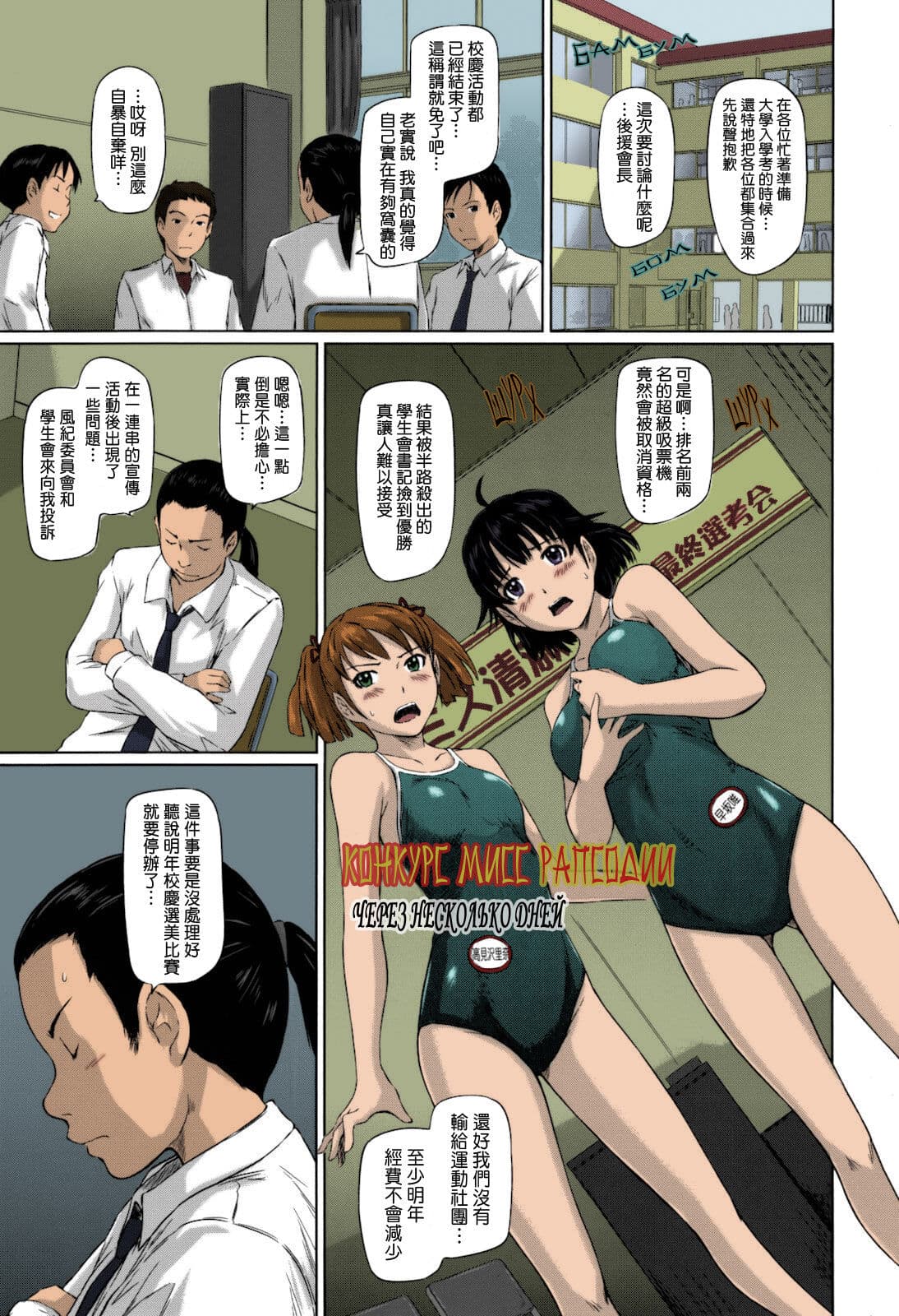 [Kisaragi Gunma] Sweethearts [Chinese] [full color][茄哩啡个人重嵌][Colorized][Decensored] page 153