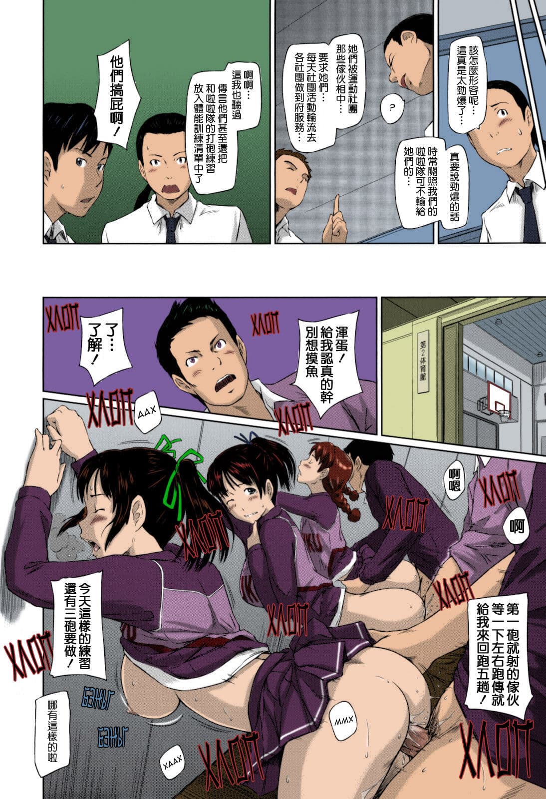 [Kisaragi Gunma] Sweethearts [Chinese] [full color][茄哩啡个人重嵌][Colorized][Decensored] page 162