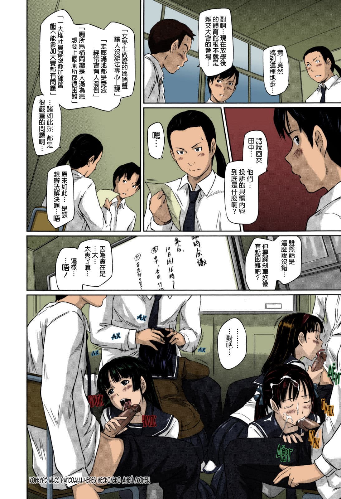 [Kisaragi Gunma] Sweethearts [Chinese] [full color][茄哩啡个人重嵌][Colorized][Decensored] page 168