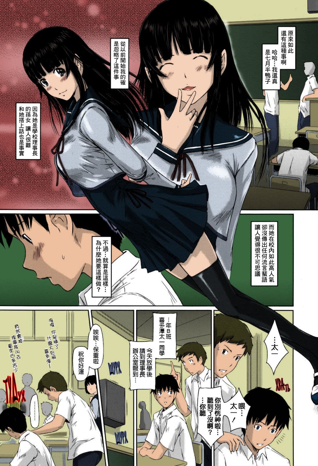 [Kisaragi Gunma] Sweethearts [Chinese] [full color][茄哩啡个人重嵌][Colorized][Decensored] page 171