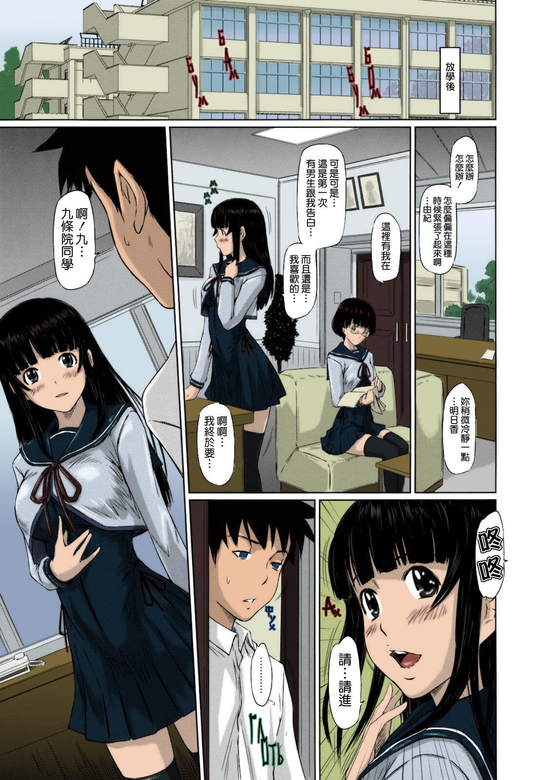 [Kisaragi Gunma] Sweethearts [Chinese] [full color][茄哩啡个人重嵌][Colorized][Decensored] page 173