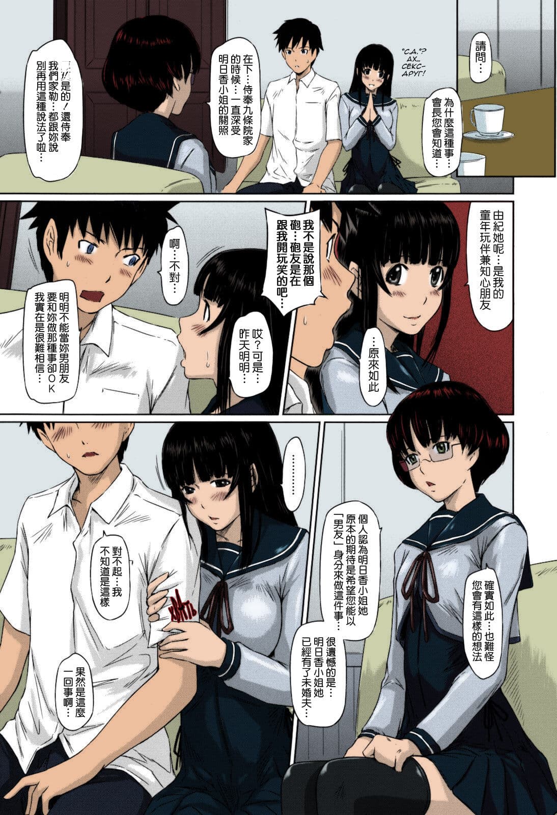 [Kisaragi Gunma] Sweethearts [Chinese] [full color][茄哩啡个人重嵌][Colorized][Decensored] page 175