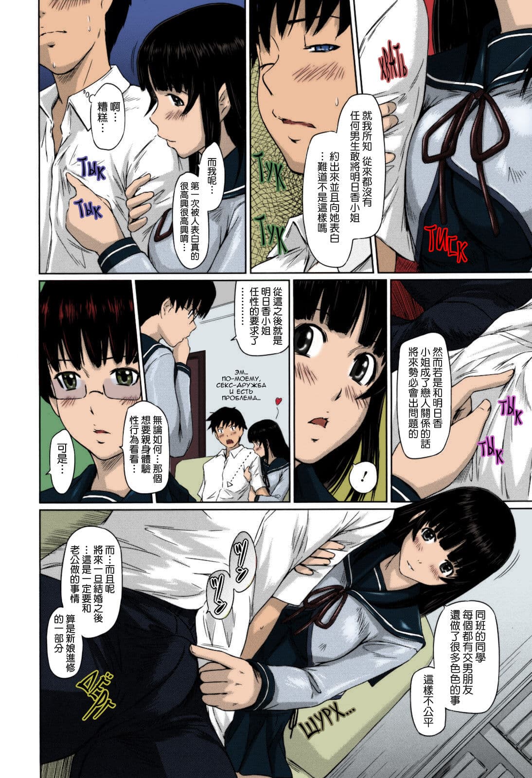 [Kisaragi Gunma] Sweethearts [Chinese] [full color][茄哩啡个人重嵌][Colorized][Decensored] page 176