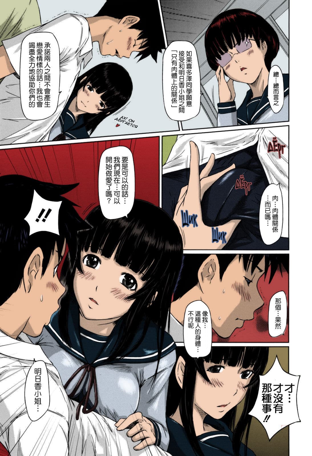 [Kisaragi Gunma] Sweethearts [Chinese] [full color][茄哩啡个人重嵌][Colorized][Decensored] page 177