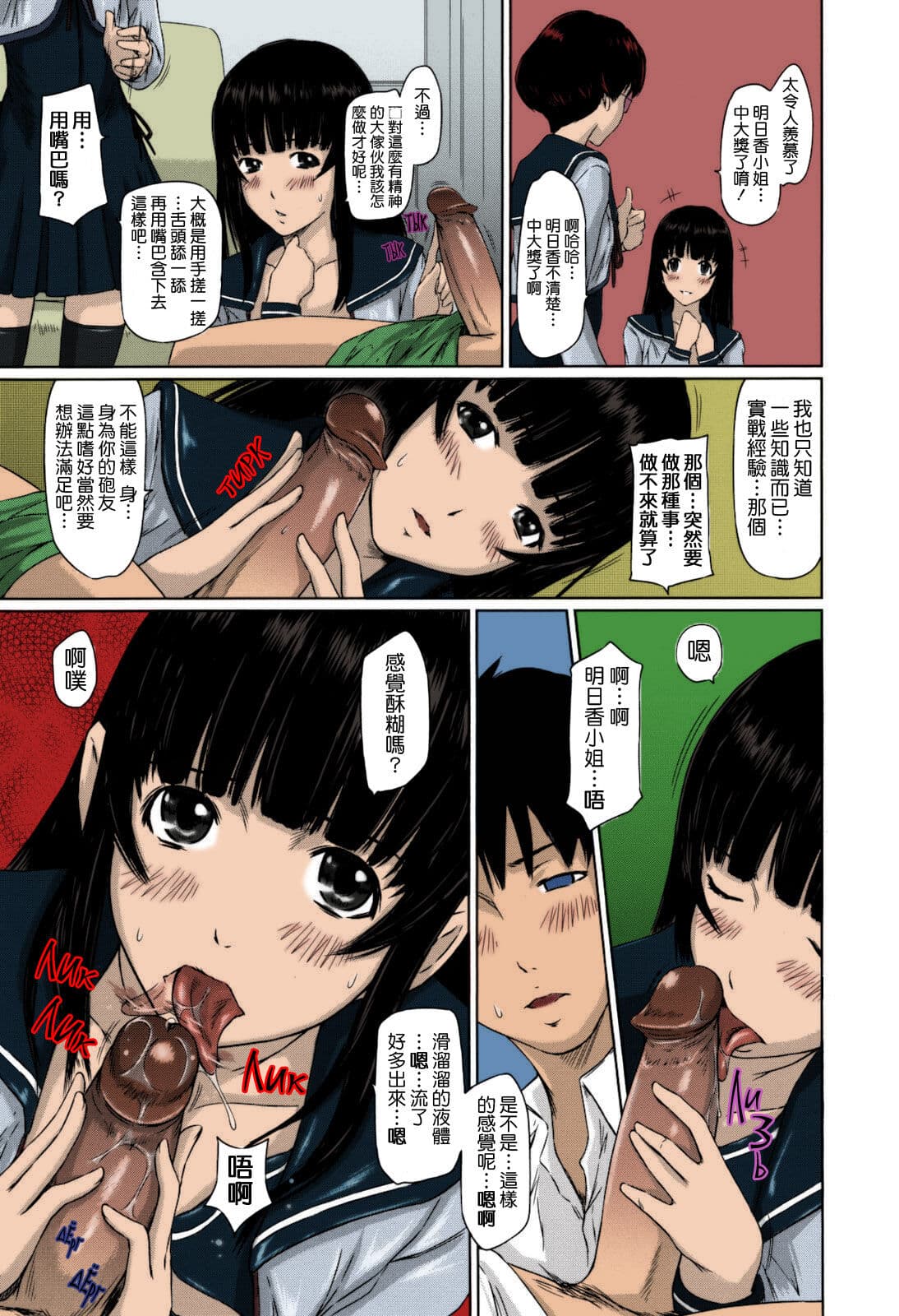 [Kisaragi Gunma] Sweethearts [Chinese] [full color][茄哩啡个人重嵌][Colorized][Decensored] page 181