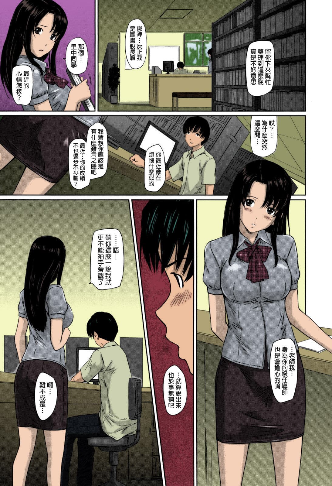[Kisaragi Gunma] Sweethearts [Chinese] [full color][茄哩啡个人重嵌][Colorized][Decensored] page 193