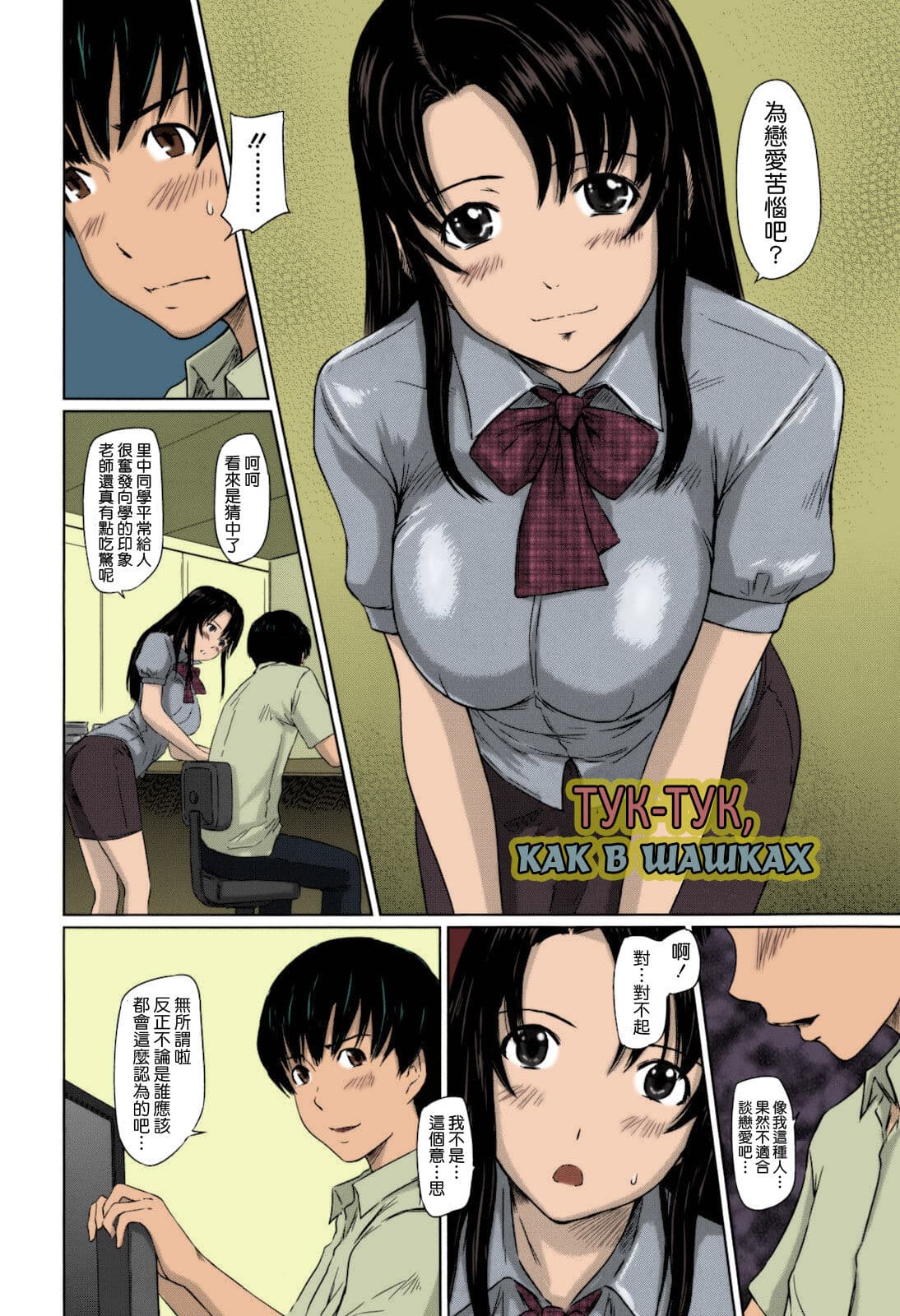[Kisaragi Gunma] Sweethearts [Chinese] [full color][茄哩啡个人重嵌][Colorized][Decensored] page 194