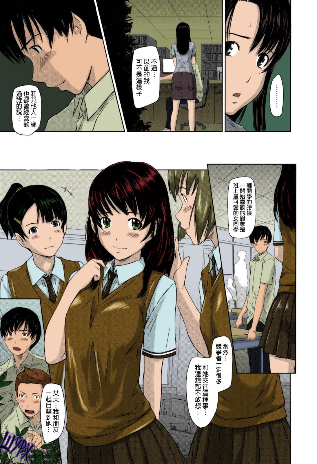 [Kisaragi Gunma] Sweethearts [Chinese] [full color][茄哩啡个人重嵌][Colorized][Decensored] page 195