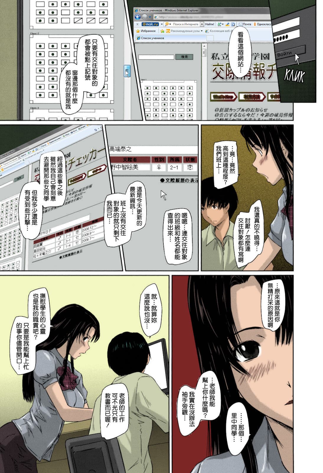 [Kisaragi Gunma] Sweethearts [Chinese] [full color][茄哩啡个人重嵌][Colorized][Decensored] page 199