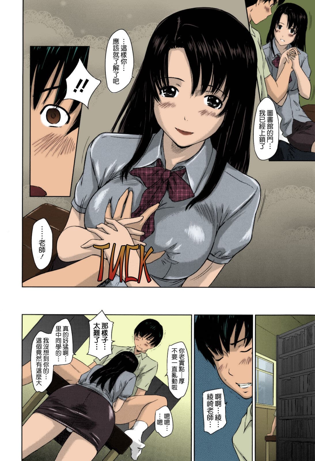 [Kisaragi Gunma] Sweethearts [Chinese] [full color][茄哩啡个人重嵌][Colorized][Decensored] page 204