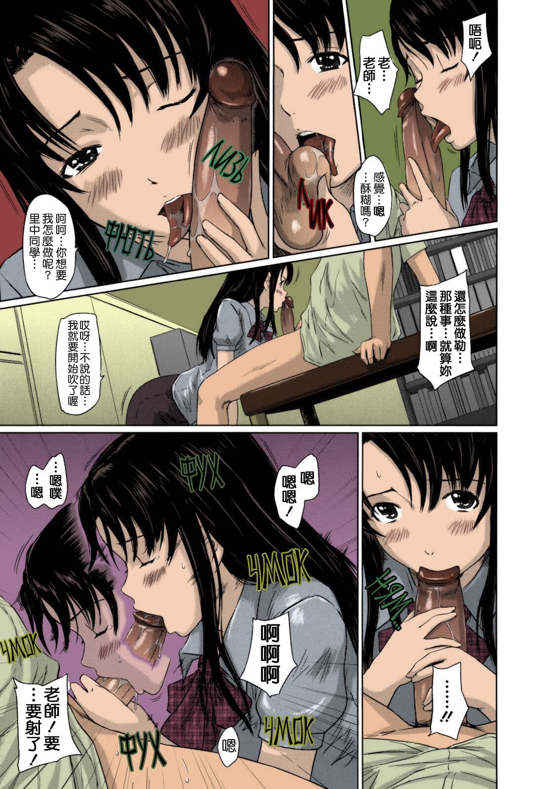 [Kisaragi Gunma] Sweethearts [Chinese] [full color][茄哩啡个人重嵌][Colorized][Decensored] page 205