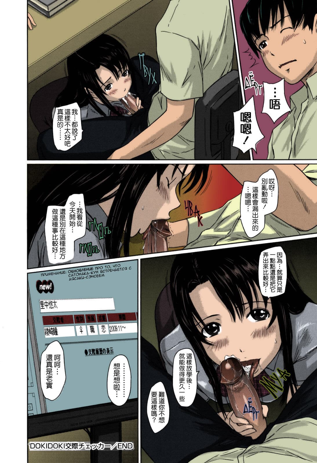 [Kisaragi Gunma] Sweethearts [Chinese] [full color][茄哩啡个人重嵌][Colorized][Decensored] page 216