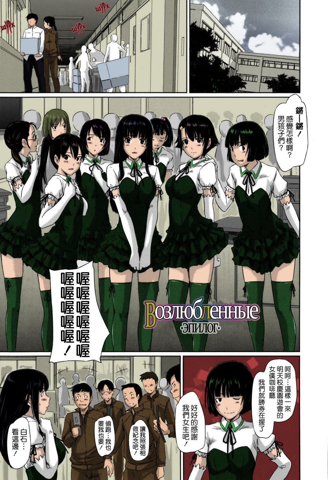 [Kisaragi Gunma] Sweethearts [Chinese] [full color][茄哩啡个人重嵌][Colorized][Decensored] page 217