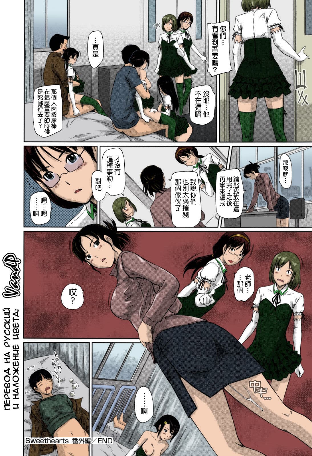 [Kisaragi Gunma] Sweethearts [Chinese] [full color][茄哩啡个人重嵌][Colorized][Decensored] page 226