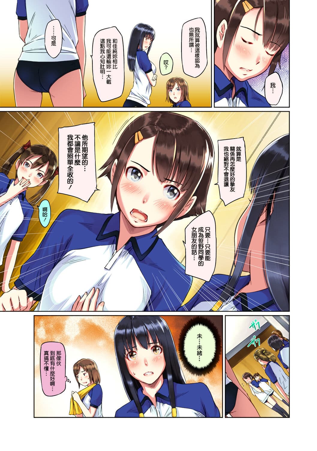 [Kisaragi Gunma] Sweethearts [Chinese] [full color][茄哩啡个人重嵌][Colorized][Decensored] page 39