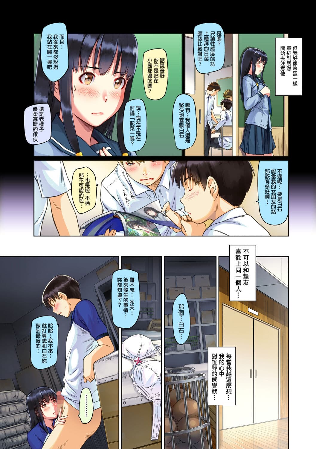 [Kisaragi Gunma] Sweethearts [Chinese] [full color][茄哩啡个人重嵌][Colorized][Decensored] page 41