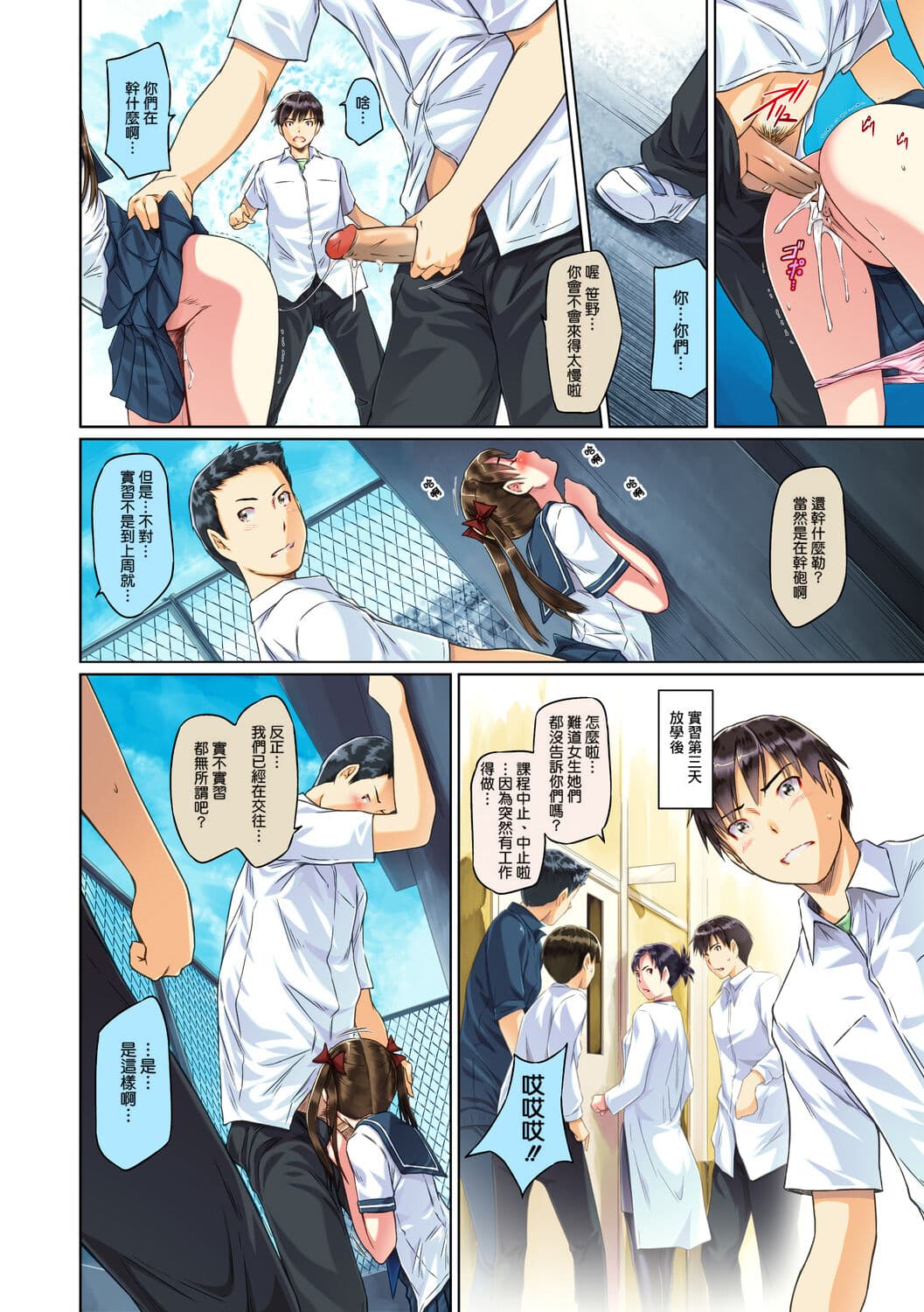 [Kisaragi Gunma] Sweethearts [Chinese] [full color][茄哩啡个人重嵌][Colorized][Decensored] page 58