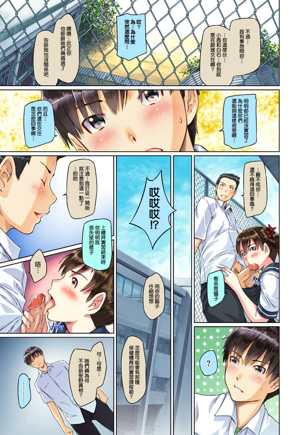 [Kisaragi Gunma] Sweethearts [Chinese] [full color][茄哩啡个人重嵌][Colorized][Decensored] page 59