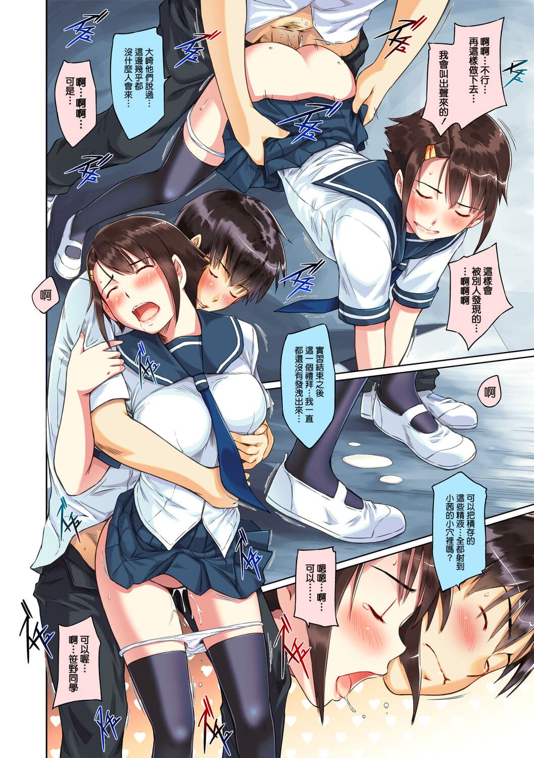 [Kisaragi Gunma] Sweethearts [Chinese] [full color][茄哩啡个人重嵌][Colorized][Decensored] page 64