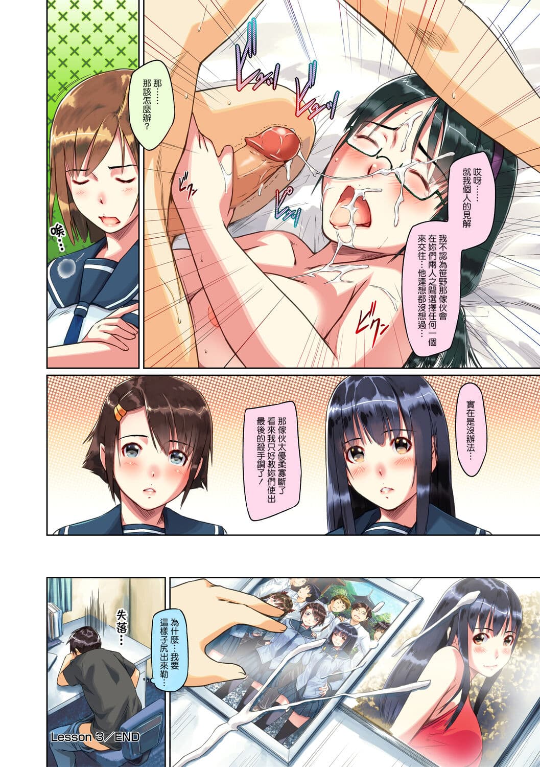 [Kisaragi Gunma] Sweethearts [Chinese] [full color][茄哩啡个人重嵌][Colorized][Decensored] page 78